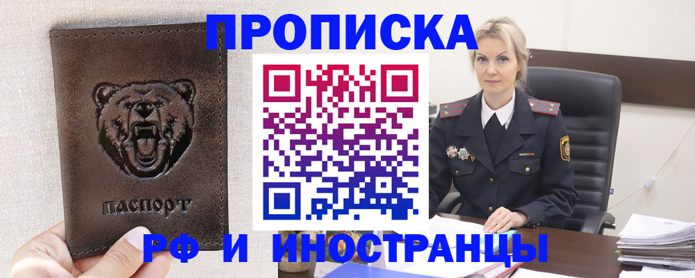 прописка в Соликамске