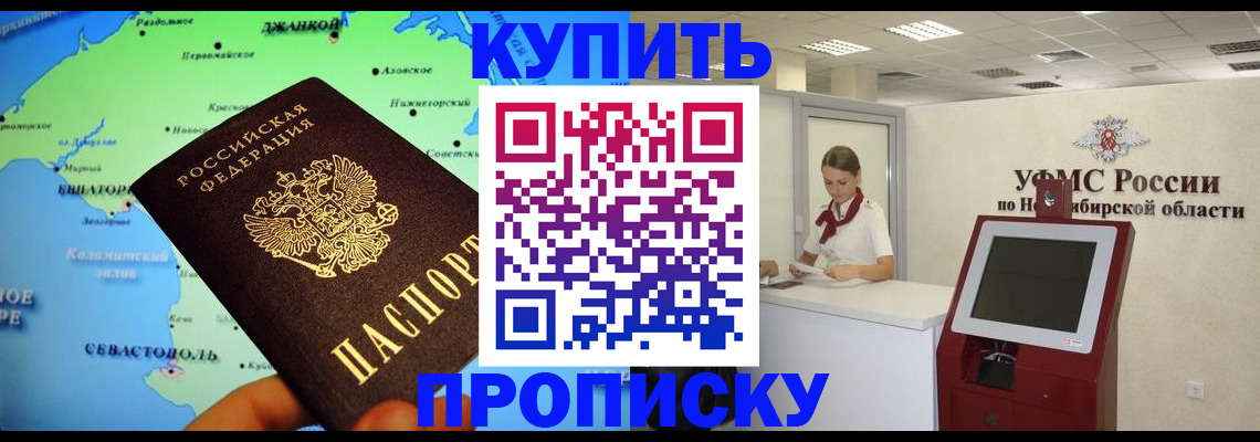 прописка от собственника в Соликамске