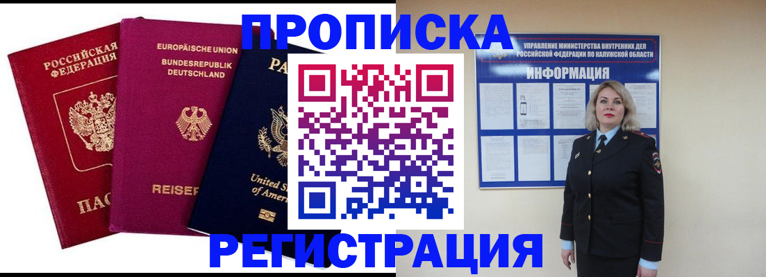 временная регистрация законно в Соликамске