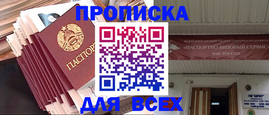 временная регистрация недорого в Соликамске